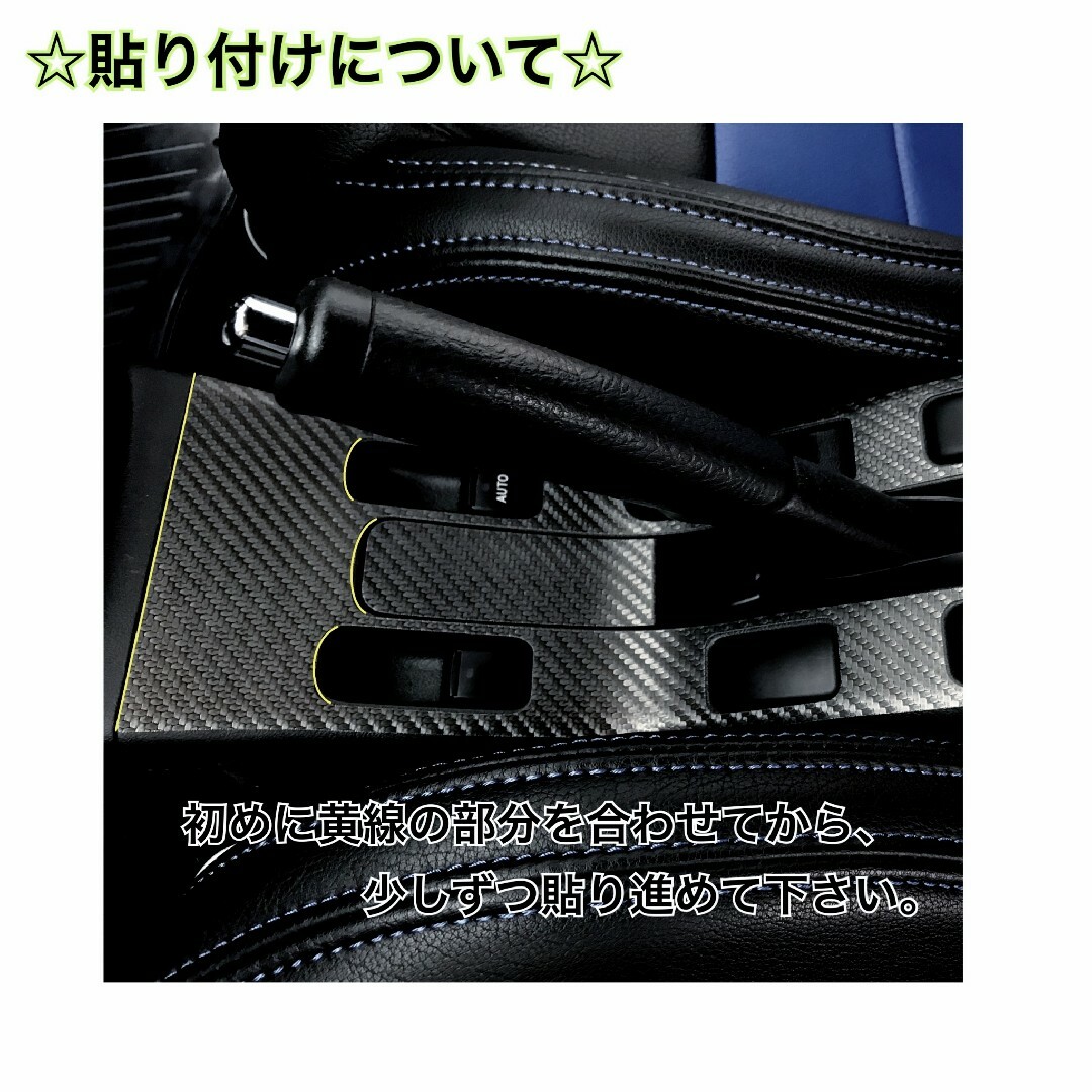 コペンLA400K/A「センターコンソール下部用」ウレタンレザーステッカー