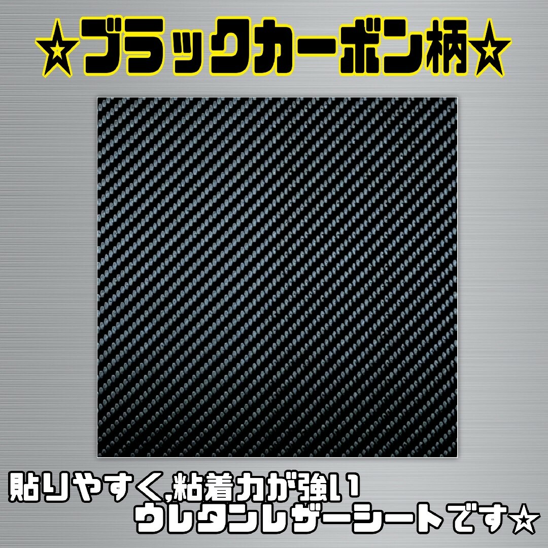 コペンLA400K/A「センターコンソール下部用」ウレタンレザーステッカー