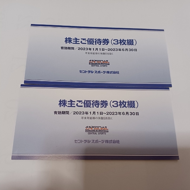 セントラルスポーツ　株主優待　１冊分(6枚綴)　2023年6月30日期限