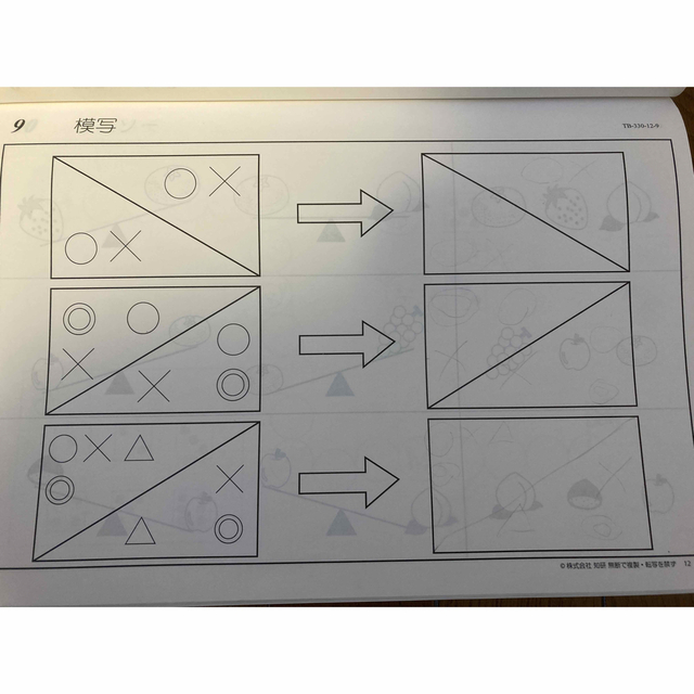 知研　ミネルバB3冊セット　小学校受験　チャイルドアイズ エンタメ/ホビーの本(語学/参考書)の商品写真