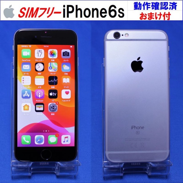 SIMﾌﾘｰ iPhone6s 64GB スペースグレイ 動作確認済 A0149