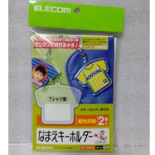 エレコム(ELECOM)のなまえキーホルダー(キーホルダー)