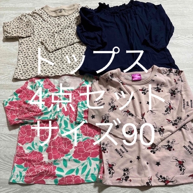 トップス4点セット90 キッズ/ベビー/マタニティのキッズ服女の子用(90cm~)(Tシャツ/カットソー)の商品写真