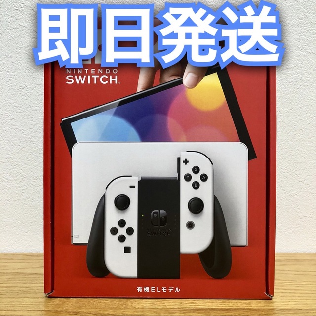 家庭用ゲーム機本体 ニンテンドースイッチ(有機ELモデル) 任天堂