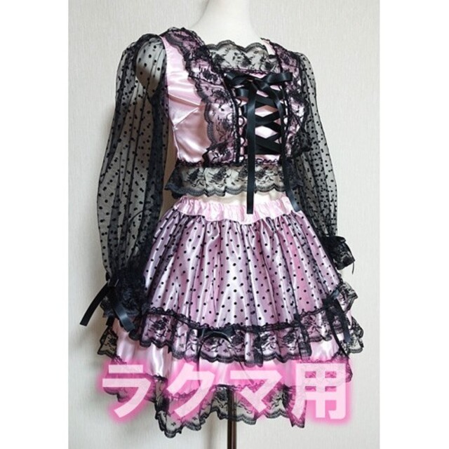 アイドル衣装 ピンク×黒 オリジナル ハンドメイド コスプレ衣装 直販販売品