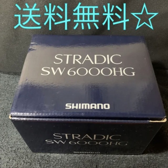 シマノ 20 ストラディックSW 6000HG