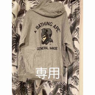 アベイシングエイプ(A BATHING APE)の専用　APE ジェネラル　フーディー　パーカ　M グレー　エイプ(パーカー)