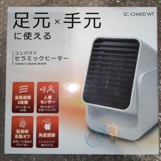 KOIZUMI - コンパクトセラミックヒーター SC-CH400 WT トップランド