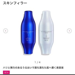 シセイドウ(SHISEIDO (資生堂))の資生堂　朝夜用の美容液(美容液)