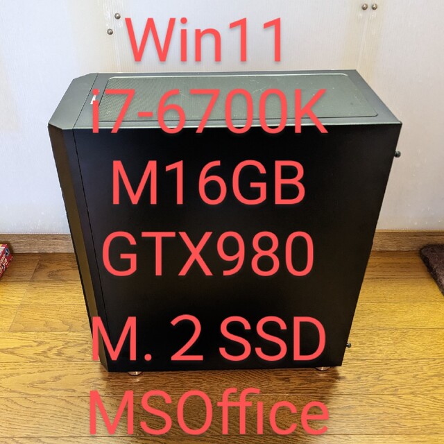 外見新品！Win11、i7_6700K、SSD、GTX980、M16G