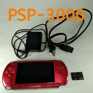 PSP3000 本体、純正充電コード、4GBメモリースティック付