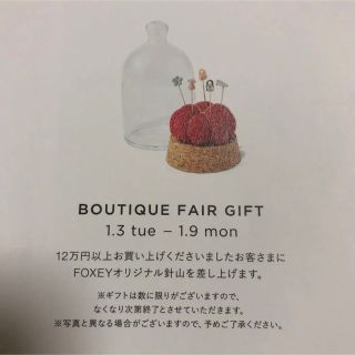 フォクシー(FOXEY)のフォクシー　ノベルティ　針山　インテリア(その他)