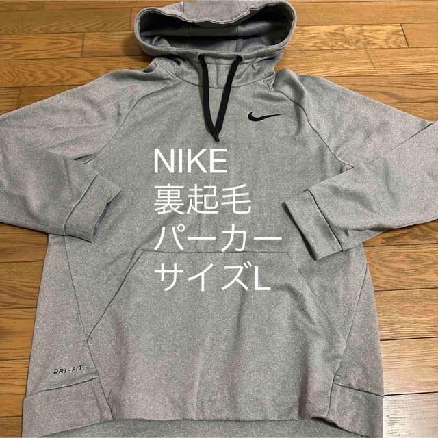 NIKE(ナイキ)のNIKE裏起毛パーカーL メンズのトップス(パーカー)の商品写真