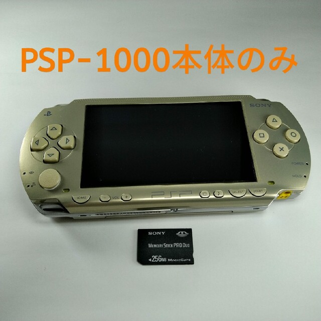 PlayStation Portable - PSP-1000 本体のみの通販 by アキノブ ...