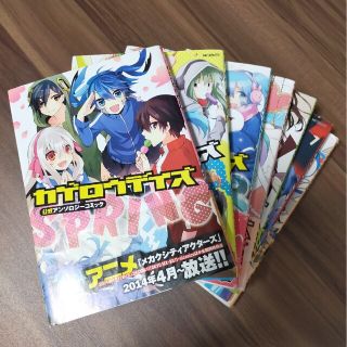 カドカワショテン(角川書店)のカゲロウデイズ公式アンソロジ－コミック ７冊(その他)