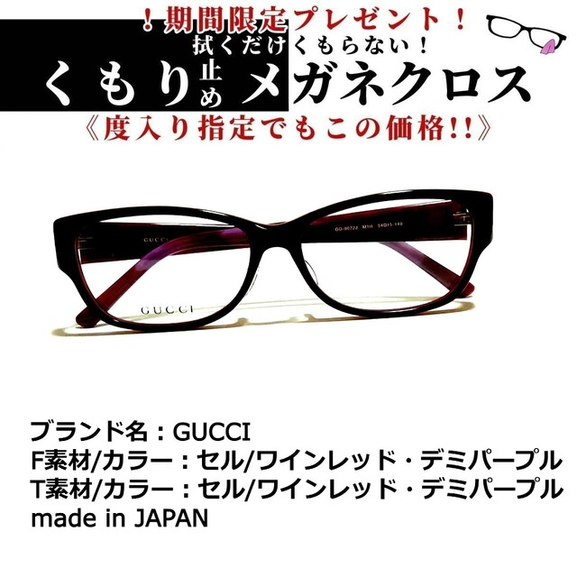 No.1734+メガネ GUCCI【度数入り込み価格】-