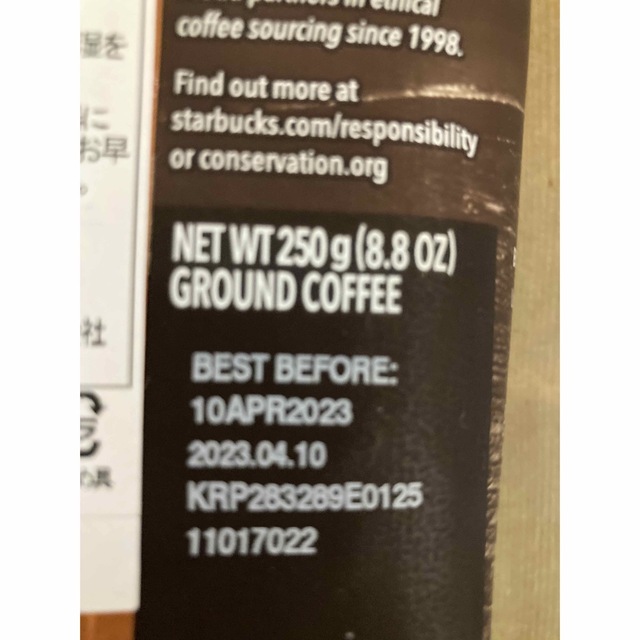 Starbucks Coffee(スターバックスコーヒー)のスターバックス　2023 福袋　コーヒー豆　引き換えチケット 食品/飲料/酒の飲料(コーヒー)の商品写真