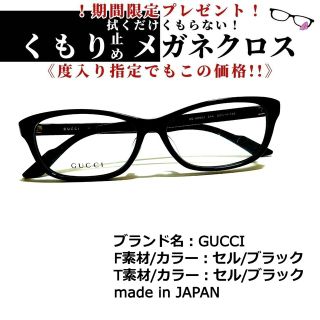 Gucci - No.1735+メガネ GUCCI【度数入り込み価格】の通販 by スッキリ