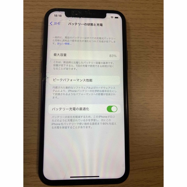 【画面割】iPhone 11 Pro スペースグレイ 256 GB SIMフリー 3