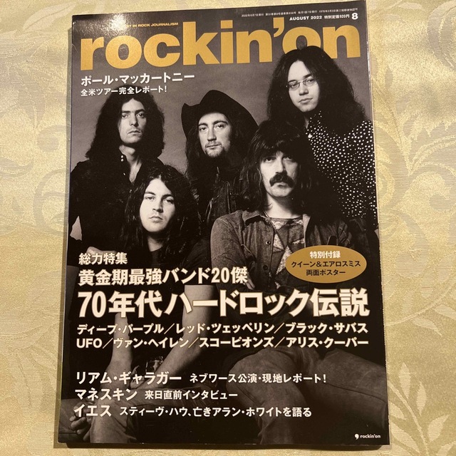 rockin'on (ロッキング・オン) 2022年 08月号 エンタメ/ホビーの雑誌(音楽/芸能)の商品写真