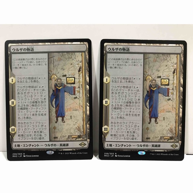 MTGモダンホライゾン2版「ウルザの物語」2枚セットマジック