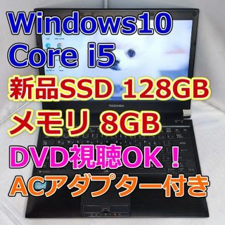 Dynabook R731の通販 100点以上 | フリマアプリ ラクマ