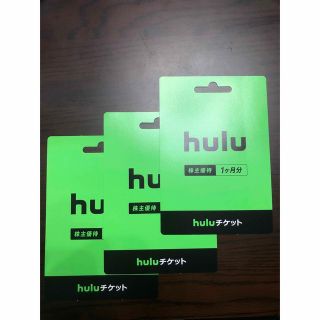 Huluチケット 3ヶ月分(その他)