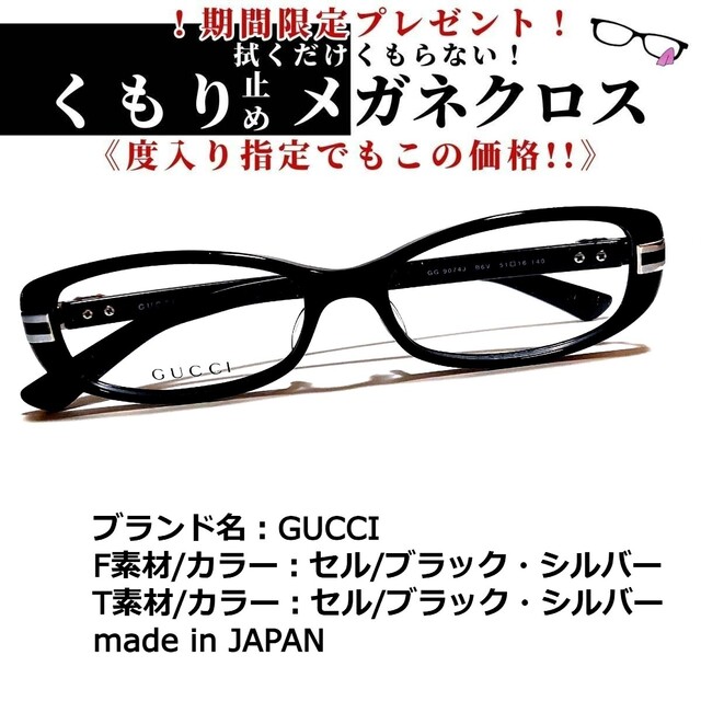 No.1741+メガネ GUCCI【度数入り込み価格】 とっておきし福袋 ahq.com.mx