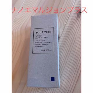 トゥヴェール(TOUT VERT)のトゥヴェール　ナノエマルジョンプラス(乳液/ミルク)