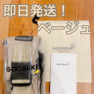 グスケット(GOOSEKET)の【最新版／新品】GOOSEKET ANAYO グスケット(抱っこひも/おんぶひも)