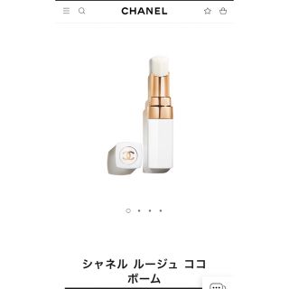 シャネル(CHANEL)のシャネル　ルージュ　ココボーム(リップケア/リップクリーム)