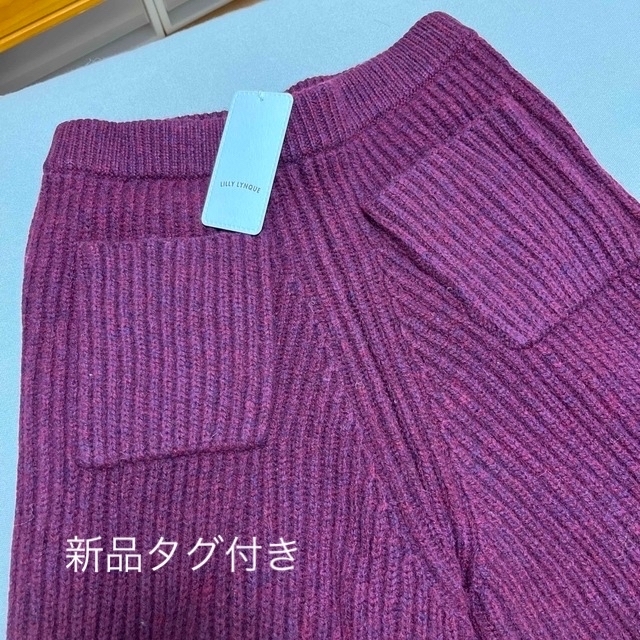 ニット　パンツ　ウール　新品　ワイド