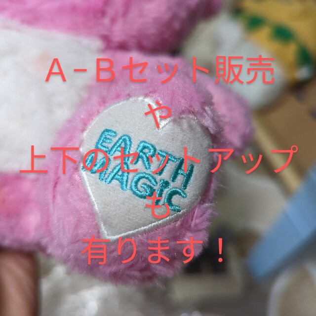 国内発送 EARTHMAGIC - EARTHMAGIC セット販売始めます! その他
