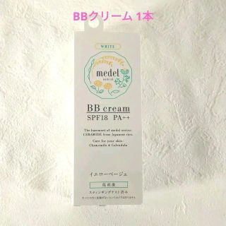 BBクリーム イエローベージ　SPF18・PA++(BBクリーム)