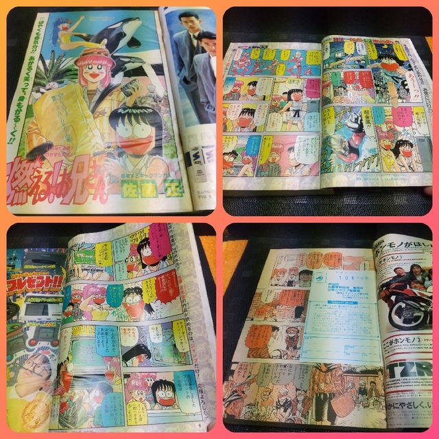 集英社 - 週刊少年ジャンプ 1990年 1 0号※燃えるお兄さん 巻頭 集英社 - 週刊少年ジャンプ 1990年 1 0号※燃えるお兄さん 巻頭