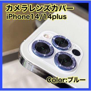 iPhone14 14plus レンズ カバー 保護 反射防止 フィルム スマホ(保護フィルム)