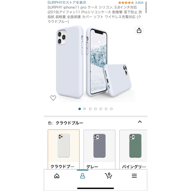 SURPHY iphone11 pro シリコンケース　クラウドブルー スマホ/家電/カメラのスマホアクセサリー(iPhoneケース)の商品写真