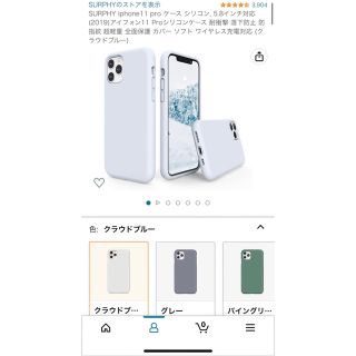 SURPHY iphone11 pro シリコンケース　クラウドブルー(iPhoneケース)