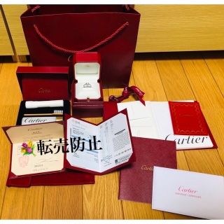 カルティエ(Cartier)のカルティエ Cartier ソリテール　11号 証明書 付属品 一式(リング(指輪))