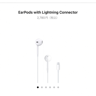 アップル(Apple)のEarPods with Lightning Connector(ヘッドフォン/イヤフォン)