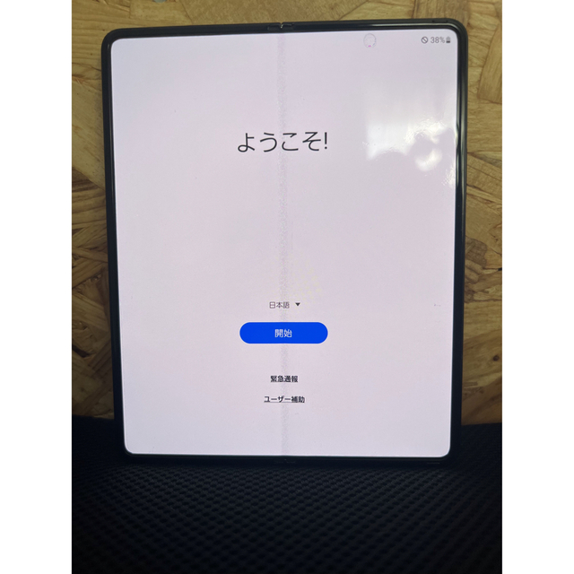 交換品　Galaxy Z Fold3 5G SCG11 ファントム グリーン