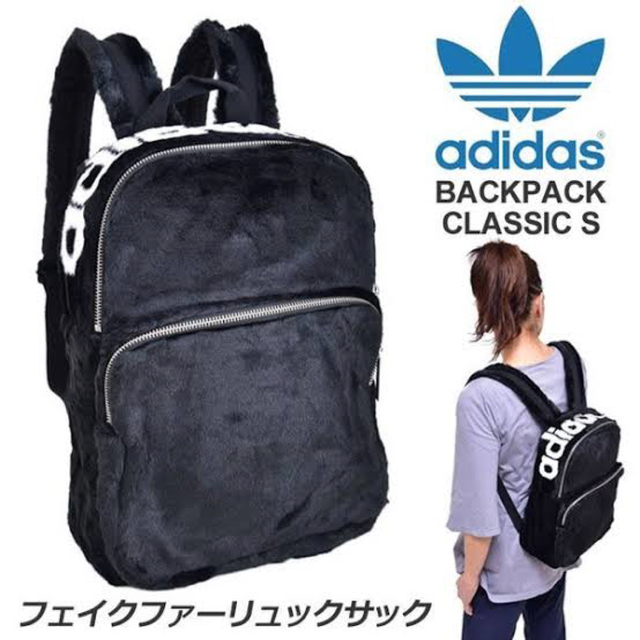 adidas(アディダス)のadidasファーリュック レディースのバッグ(リュック/バックパック)の商品写真