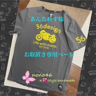 【美品】ᖴIᖴTY-SIX 56デザイン　Tシャツ　男女兼用(Tシャツ/カットソー(半袖/袖なし))