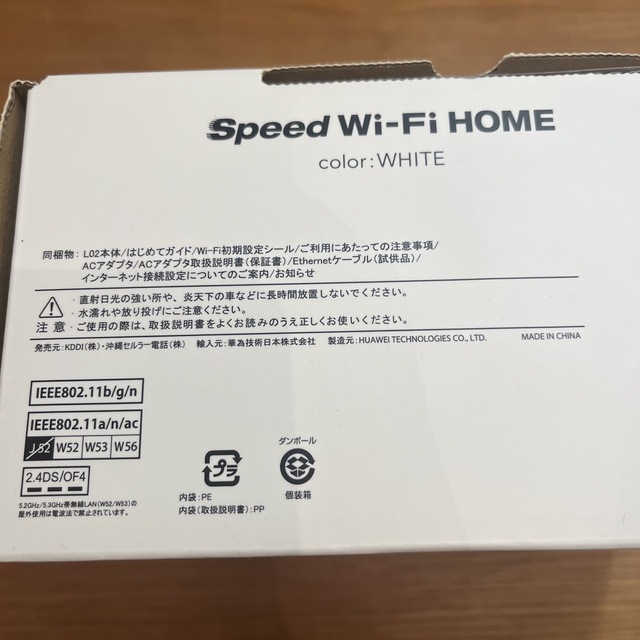 au(エーユー)のSpeed Wi-Fi HOME L02 white UQ版 スマホ/家電/カメラのPC/タブレット(PC周辺機器)の商品写真
