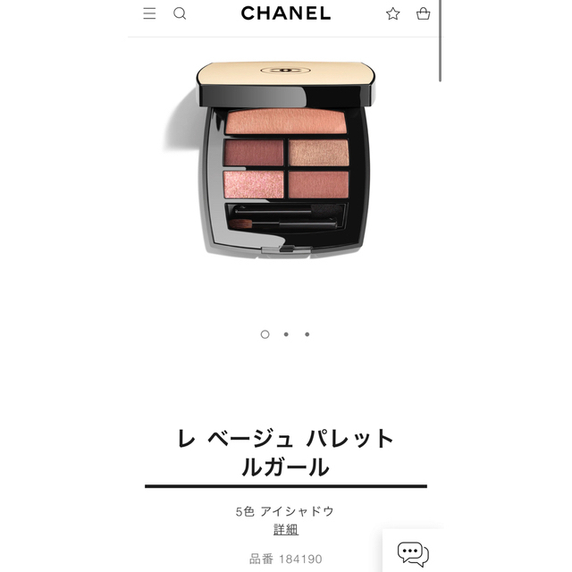 CHANEL レ　ベージュ　パレット　ルガール　テンダー《アイシャドウ》