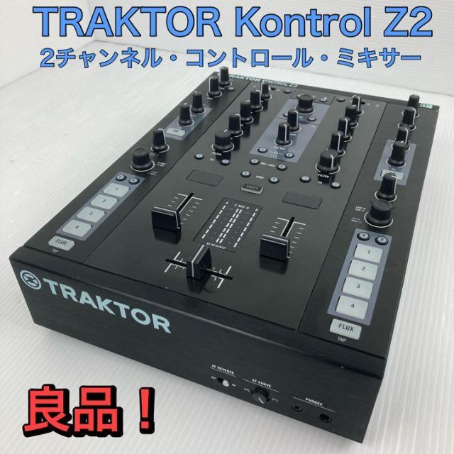 TRAKTOR KONTROL Z2 2チャンネル コントロールミキサー 好きに 49.0