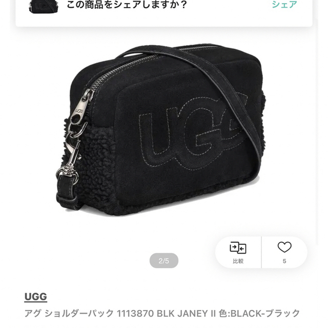 Ugg ボディーバッグ　ショルダーバッグ　ムートン