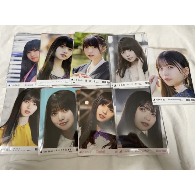 2022秋冬新作 齋藤飛鳥 命は美しい選抜Ver〜 5種コンプ overdekook.com