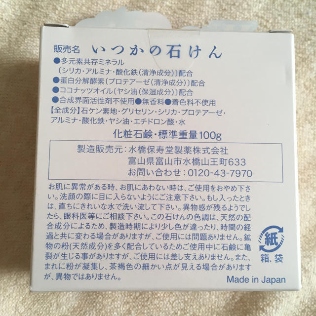 まりちん様専用 コスメ/美容のスキンケア/基礎化粧品(洗顔料)の商品写真