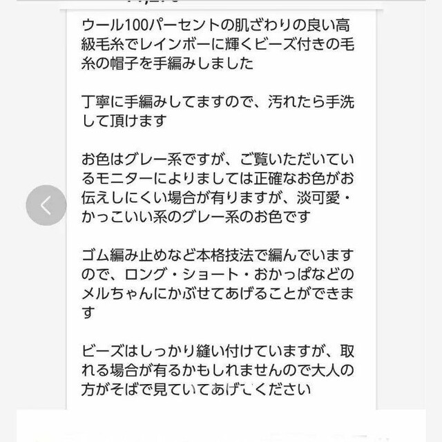 メルちゃん達お人形の高級毛糸の手編みの帽子 ハンドメイドのぬいぐるみ/人形(人形)の商品写真